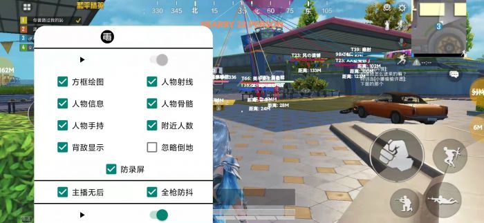 和平精英标点瞬移挂 - 快速位移战术辅助