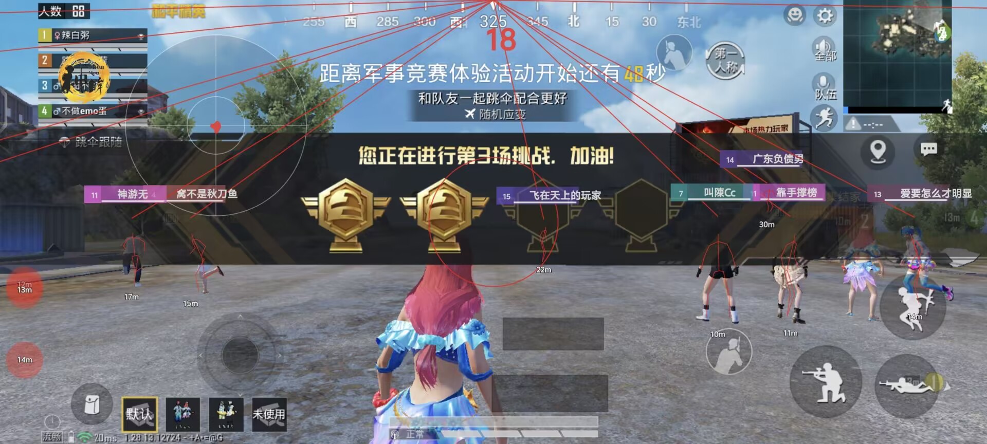 和平精英加速科技 - 跑速穿墙多功能合集