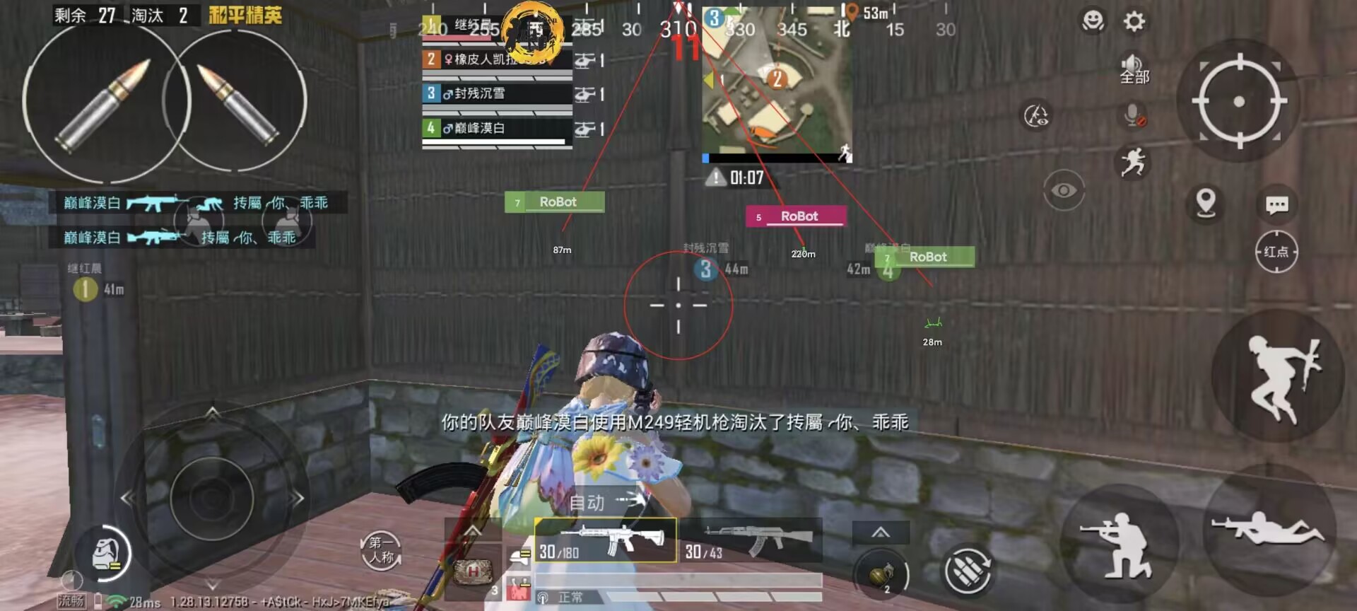和平精英5元永久挂 - 性价比高实用辅助